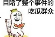 吃瓜群众表情包原图,揭秘吃瓜群众表情包背后的趣味与智慧